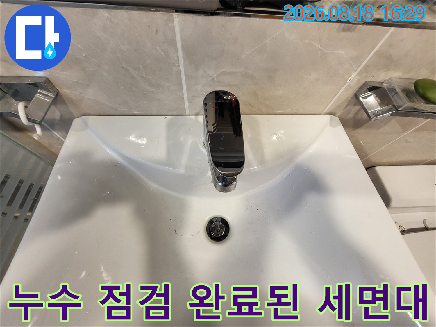 새로 교체한 은색 수전과 깨끗한 세면대 상부 모습