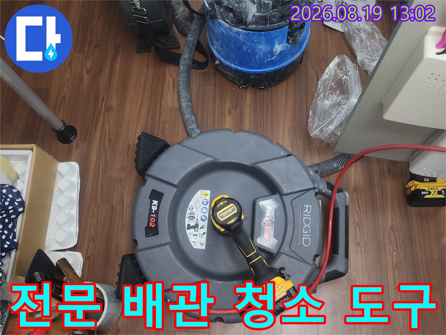 배관 내부 슬러지 제거를 위한 플렉스 샤프트와 강력 흡입 장비 세트입니다.