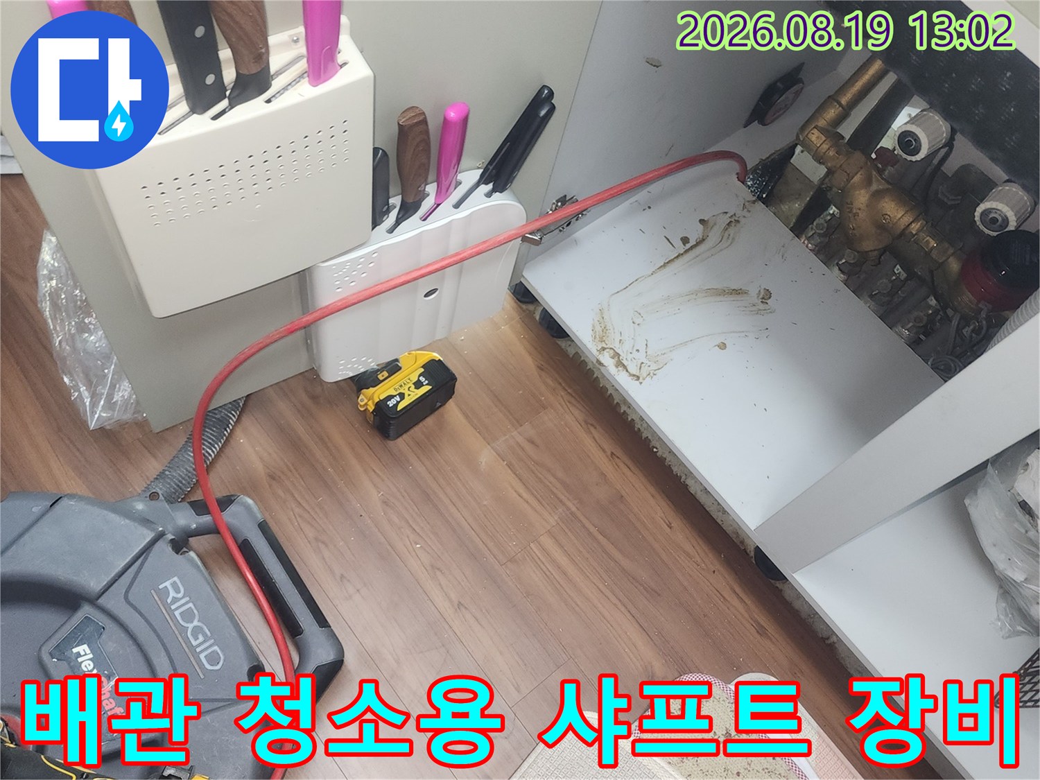 배관 내부의 슬러지를 제거하기 위해 준비된 플렉스 샤프트와 배관 연결부