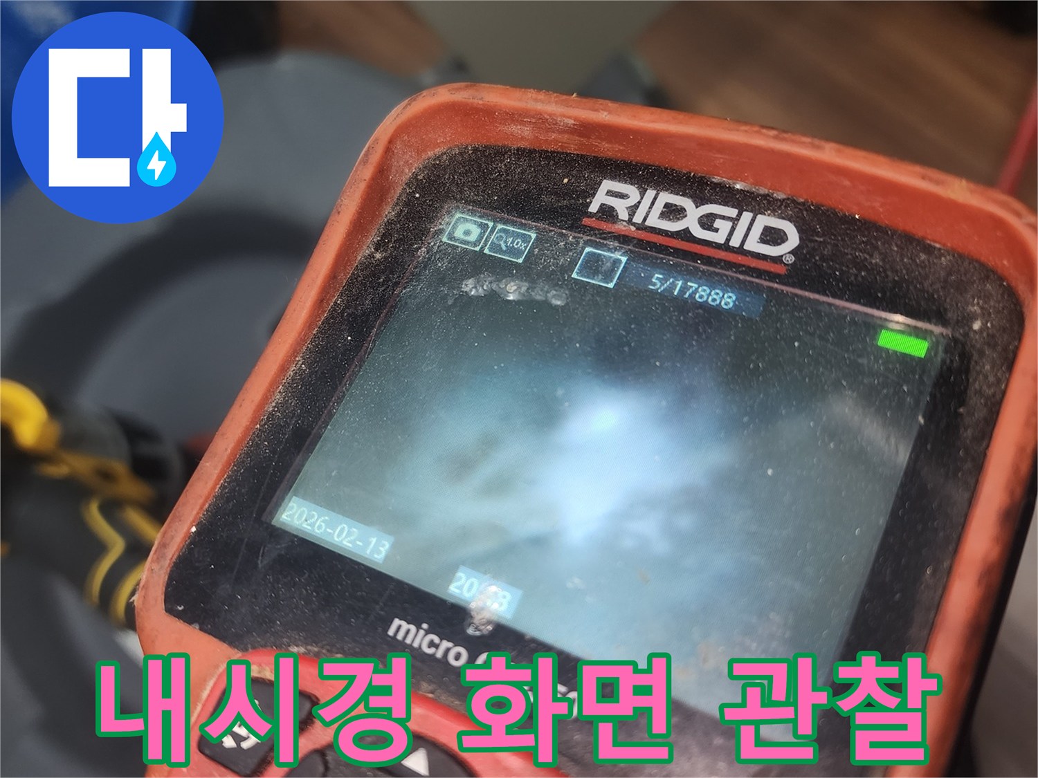 배관-속-상태를-실시간으로-보여주는-내시경-모니터