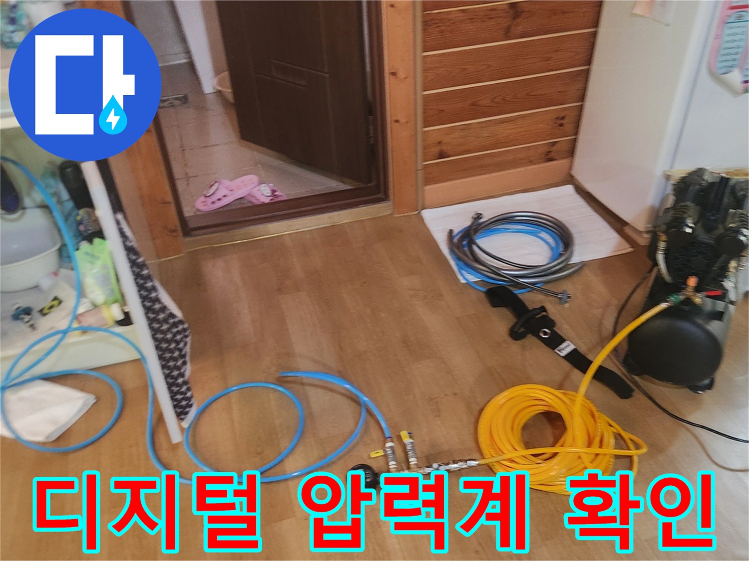 숫자가 표시된 디지털 압력계와 연결된 노란색 에어 호스-배관 기밀 시험 중
