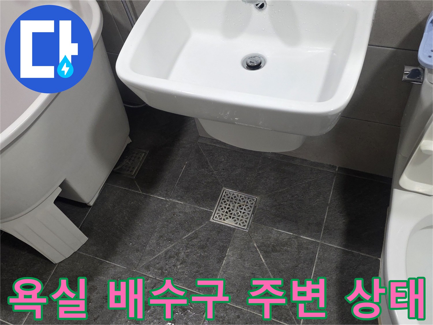 화장실-바닥-배수구-유가-주변의-타일-상태