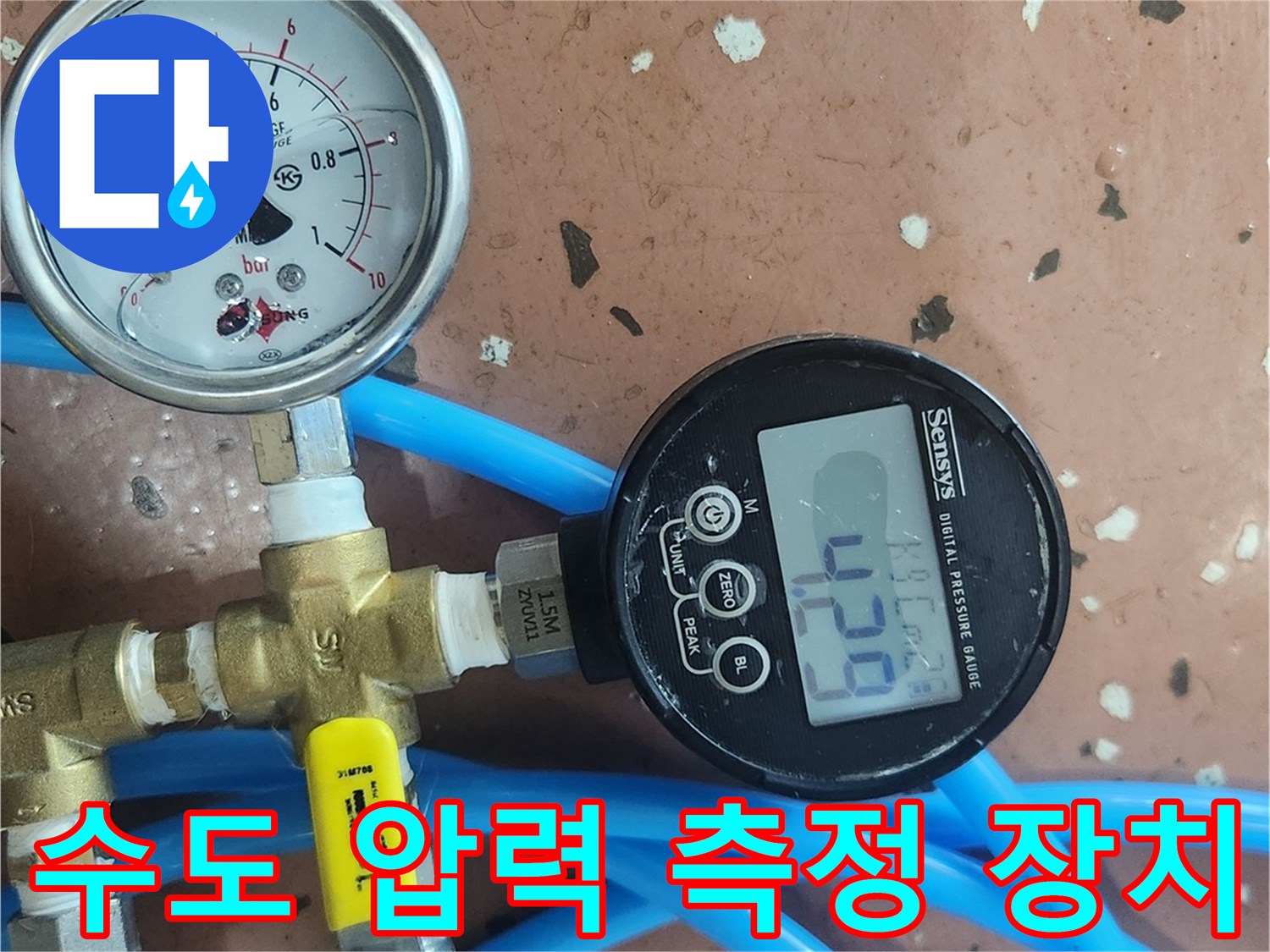 수도 배관의 누수 여부를 확인하기 위한-공압 테스트 장비