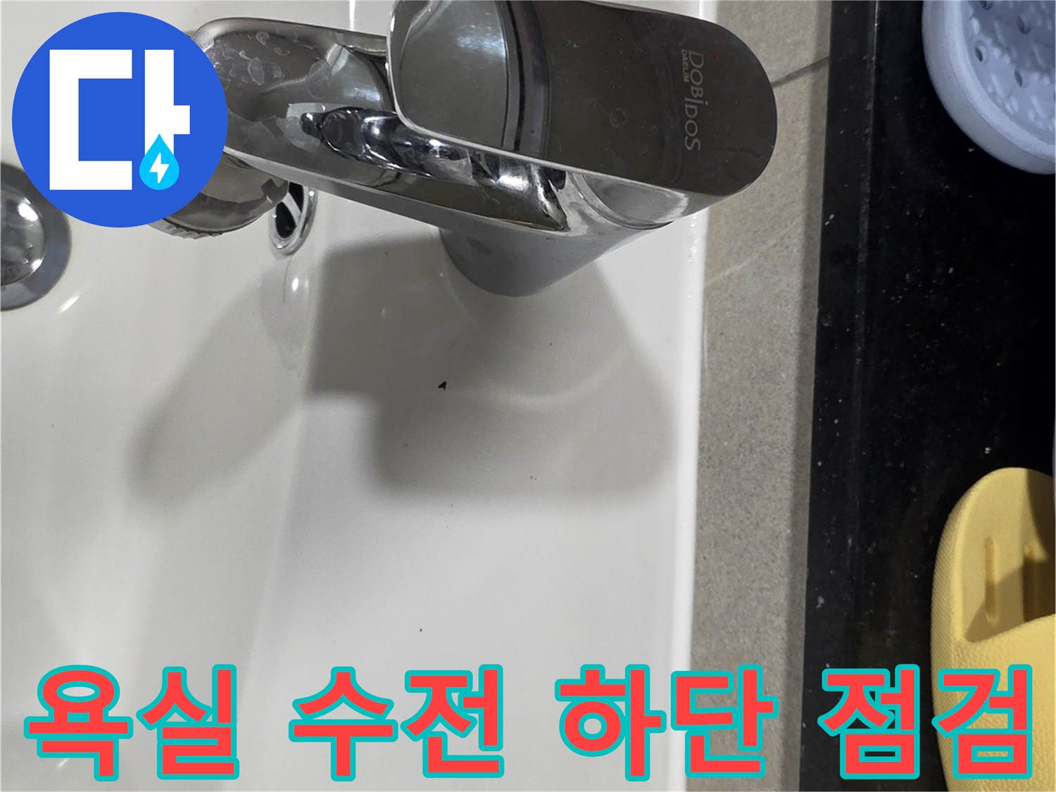세면대 도기 표면과 은색 수전의 근접 촬영본
