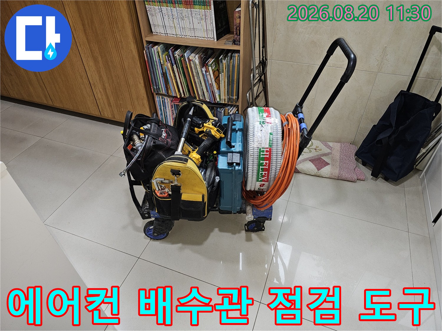 배수관 막힘 확인-에어컨 드레인 배관용 내시경과 호스