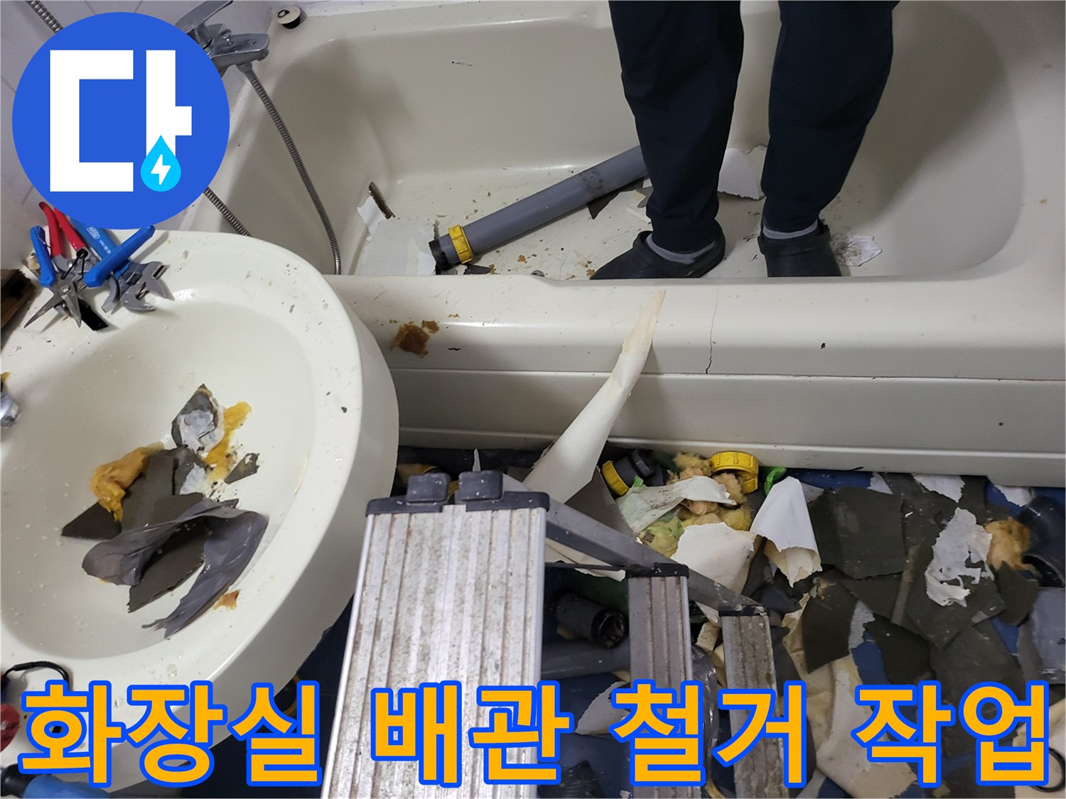 성동구 하왕십리동-기존 노후 배관을 절단하여 제거하는 모습
