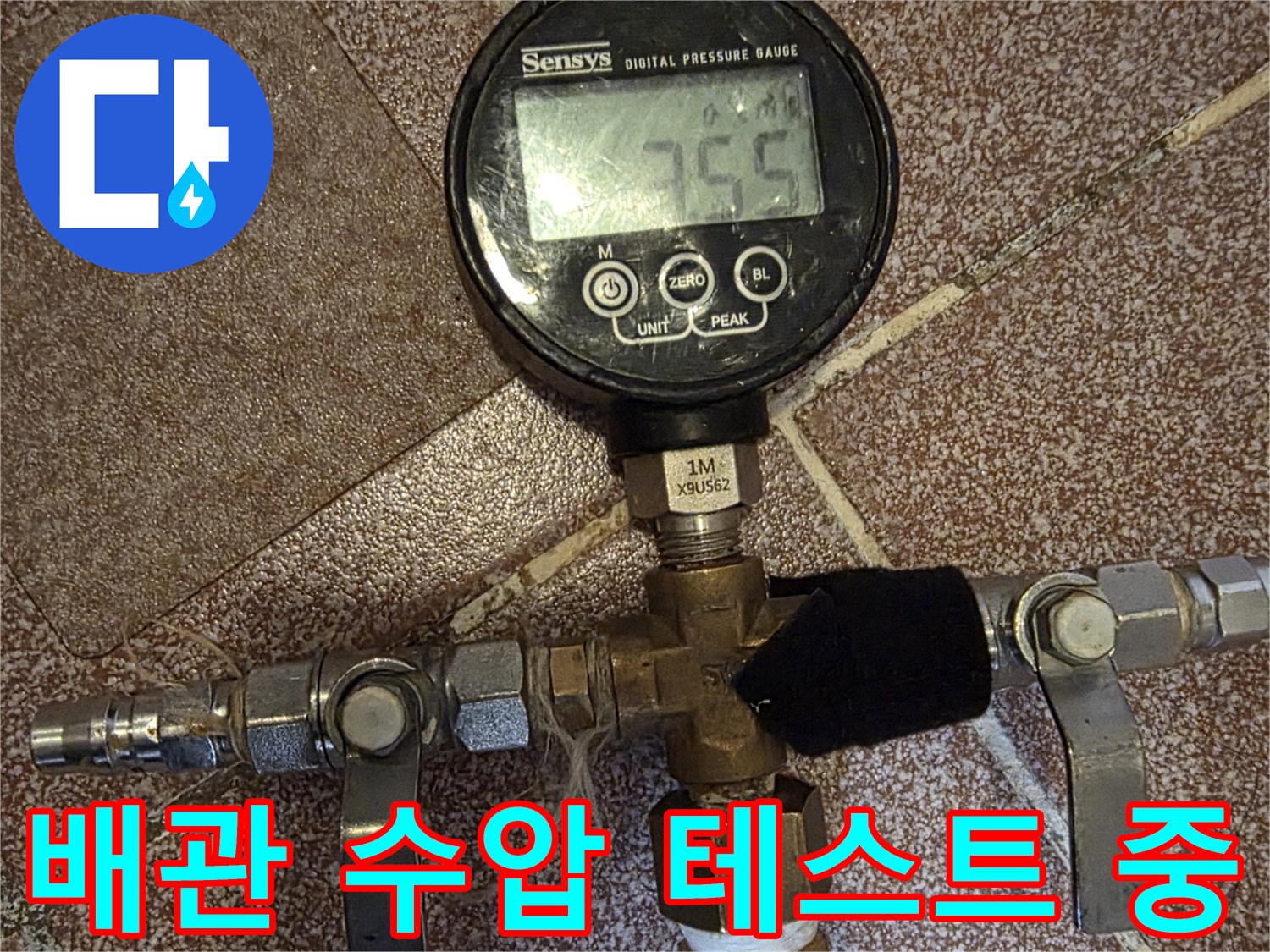 배관-연결-부위의-기밀성을-확인하기-위한-수압-테스트-장비
