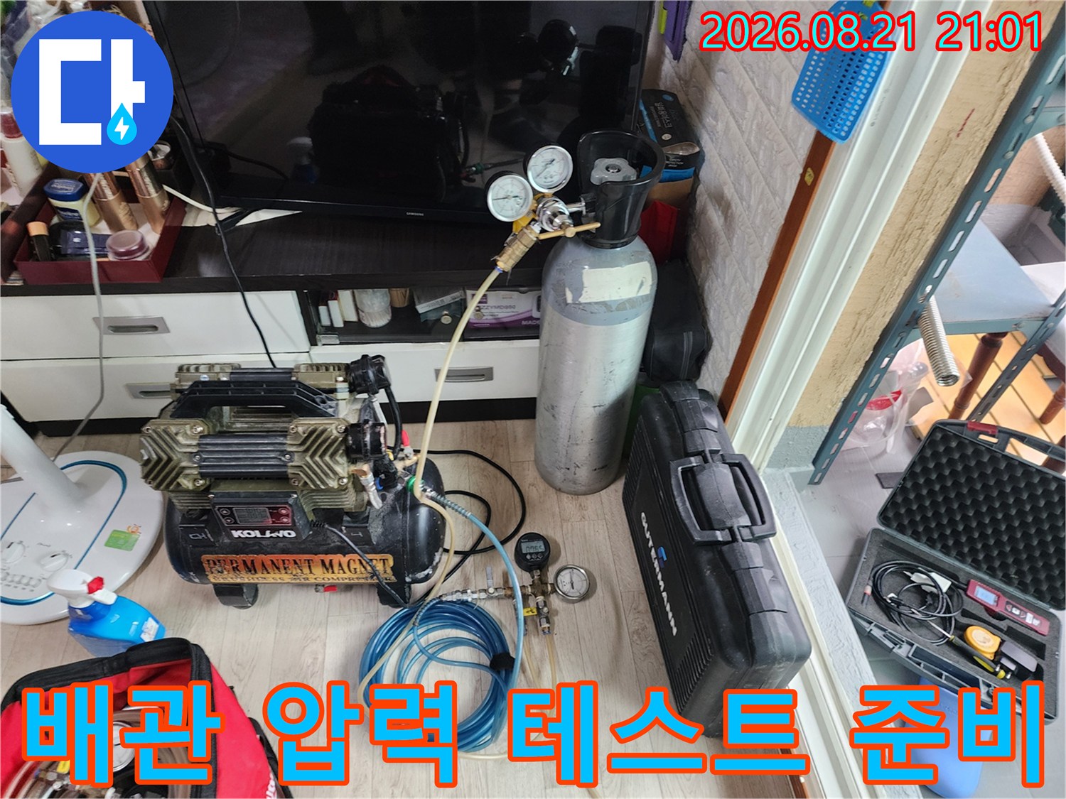 고압 가스를 이용한 배관 누수 검사용 장비 구성