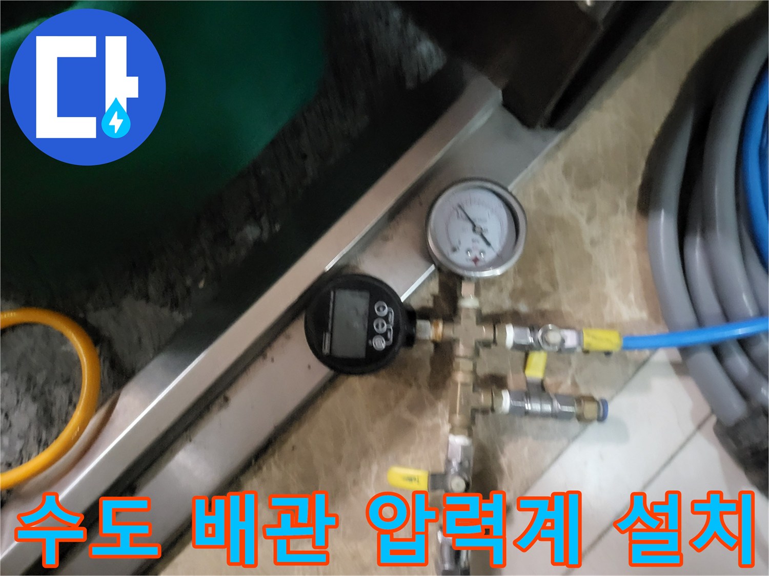 배관-연결-구간의-기밀성-유지를-위한-압력-조절-밸브-세팅