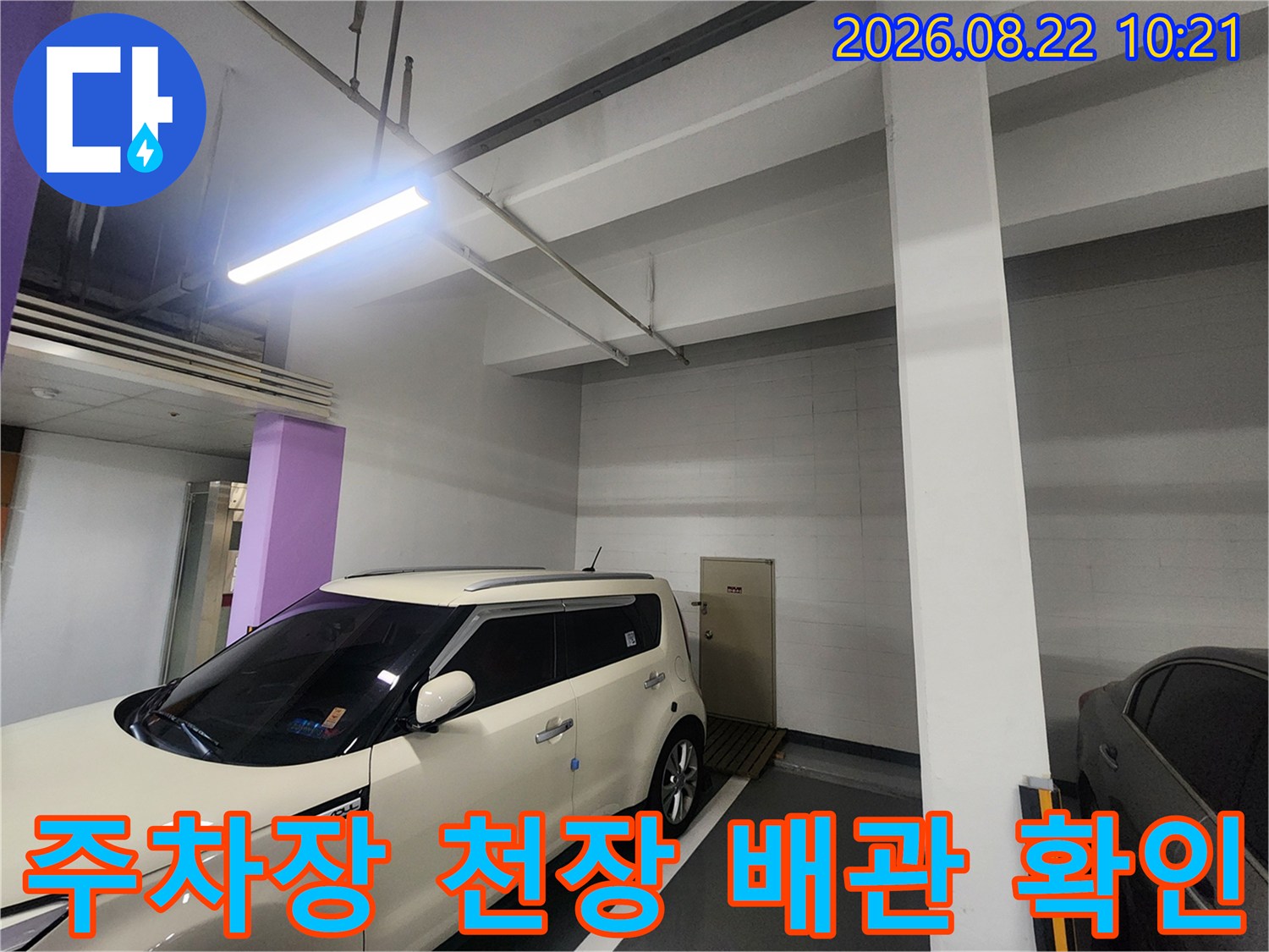 지하주상가 혹은 주차장-천장의 조명과 배관 구조를 보여주는 사진입니다.
