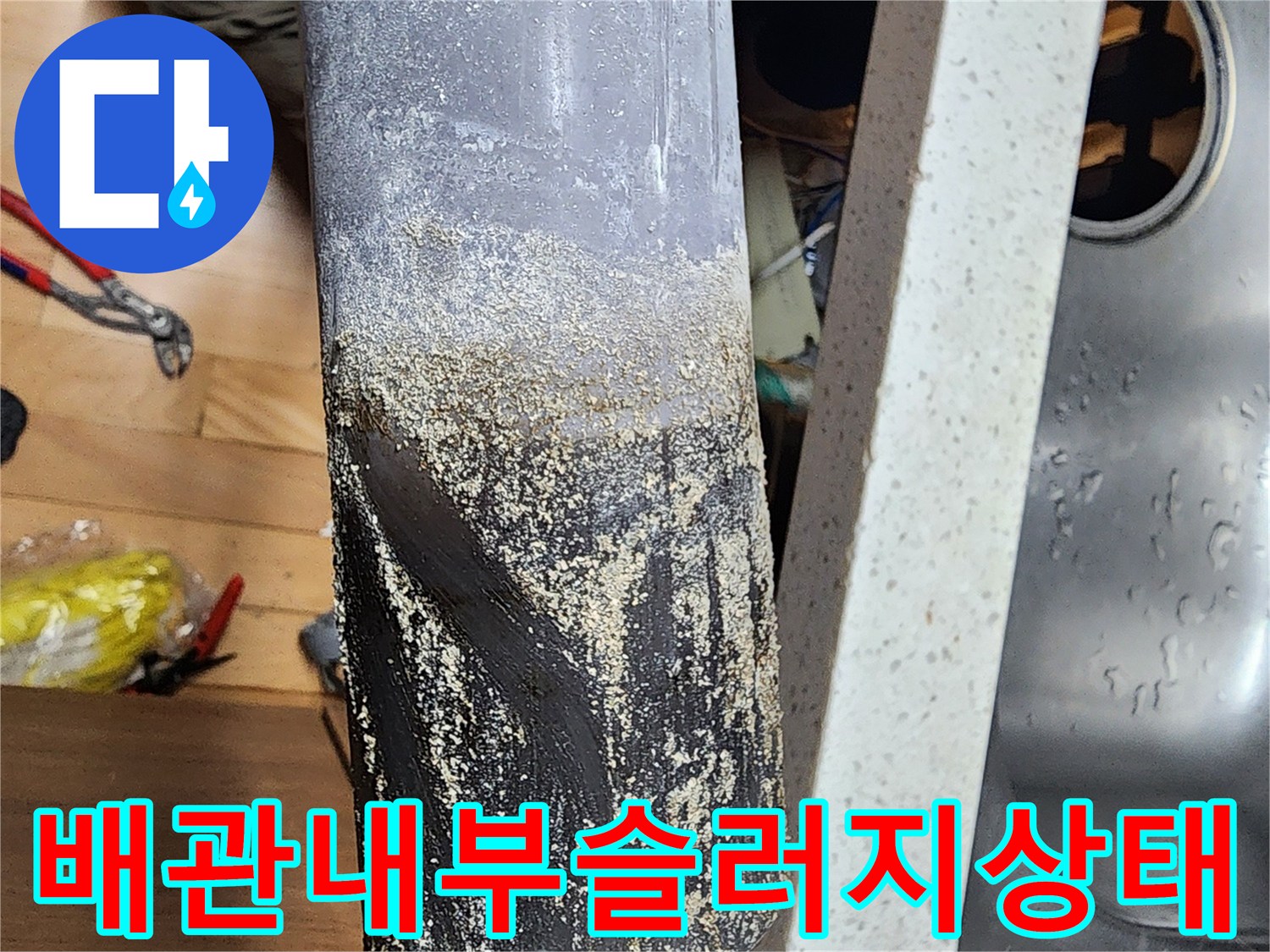 배관-벽면에-두껍게-쌓인-기름-슬러지