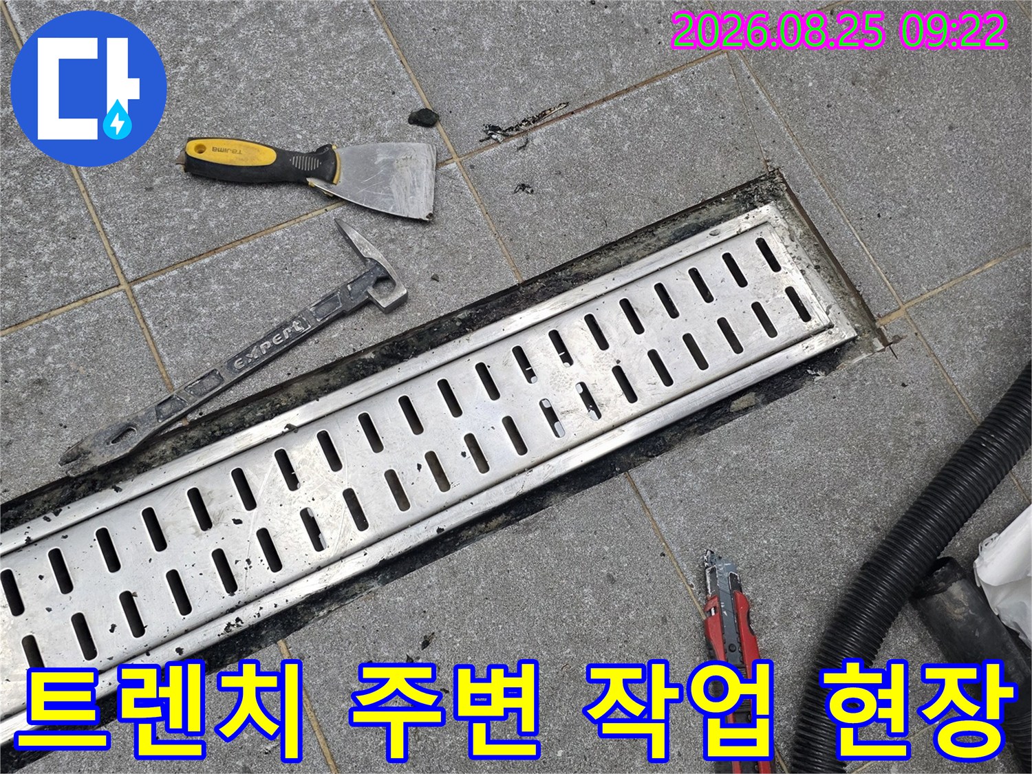 인천 서구 신현동-배수구 트렌치 주변의 누수 확인을 위한 타일 절단 및 도구 배치 상태입니다.