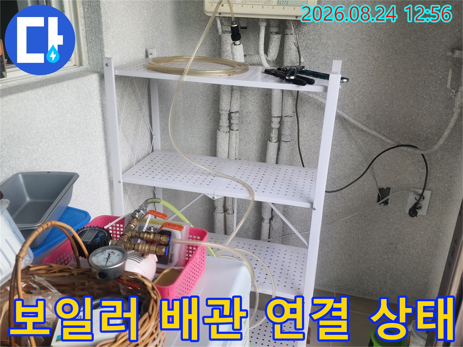 싱크대 하부의-보일러 및 급수 배관 연결 구간 상세 촬영