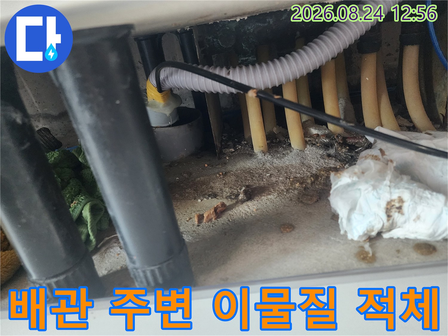 싱크대-하부장-배수관-주변의-이물질-및-오염-상태