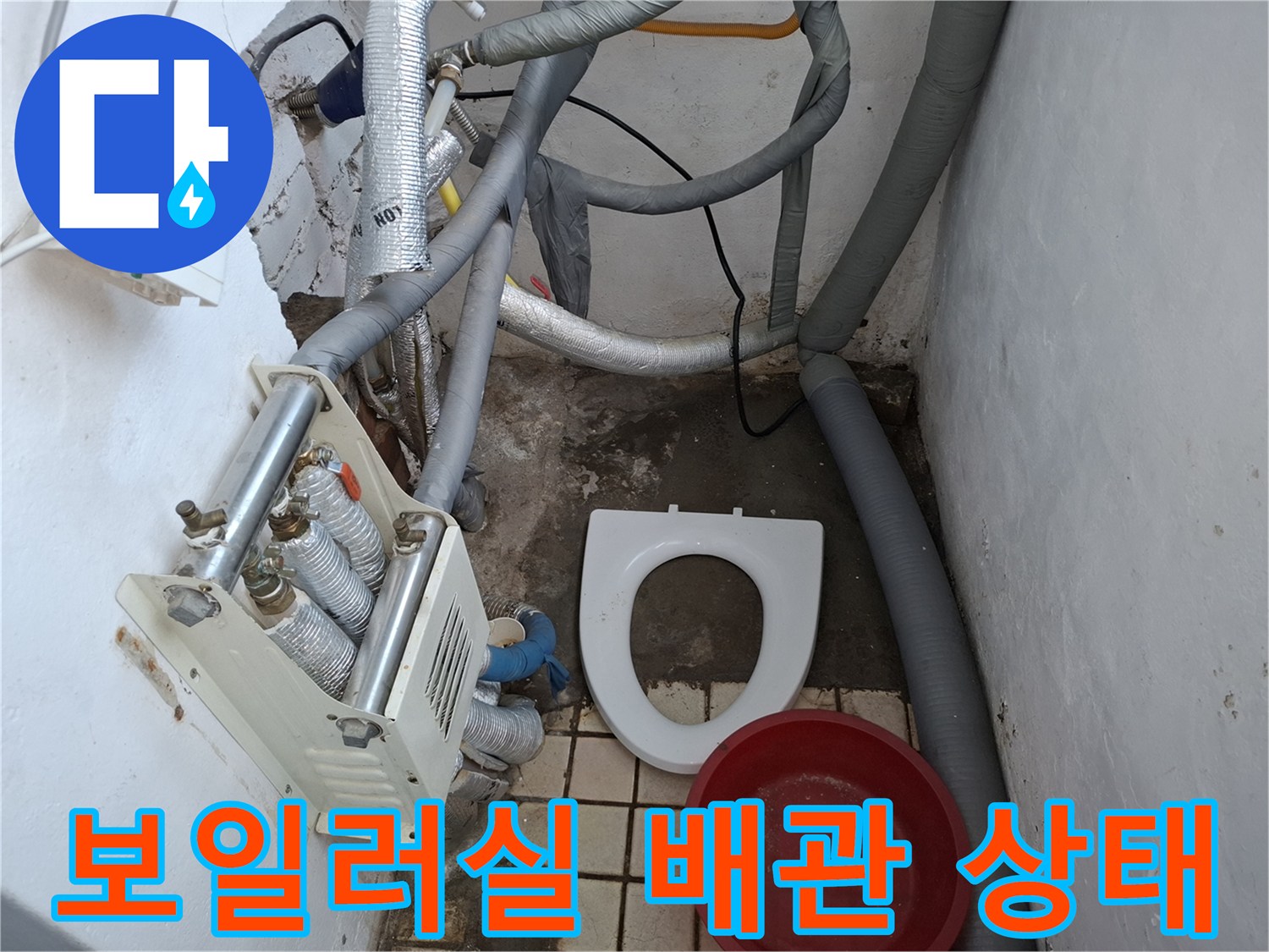 보일러실-벽면에-복잡하게-연결된-다양한-배관들과-상태