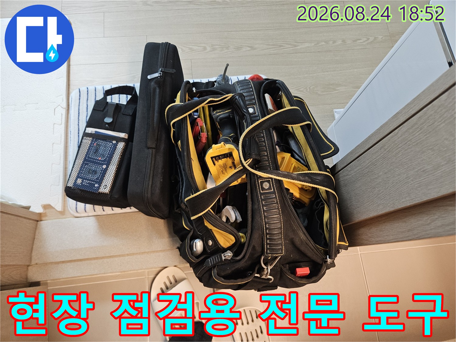 누수 지점을 찾기 위한-다양한 탐지 장비와 케이스