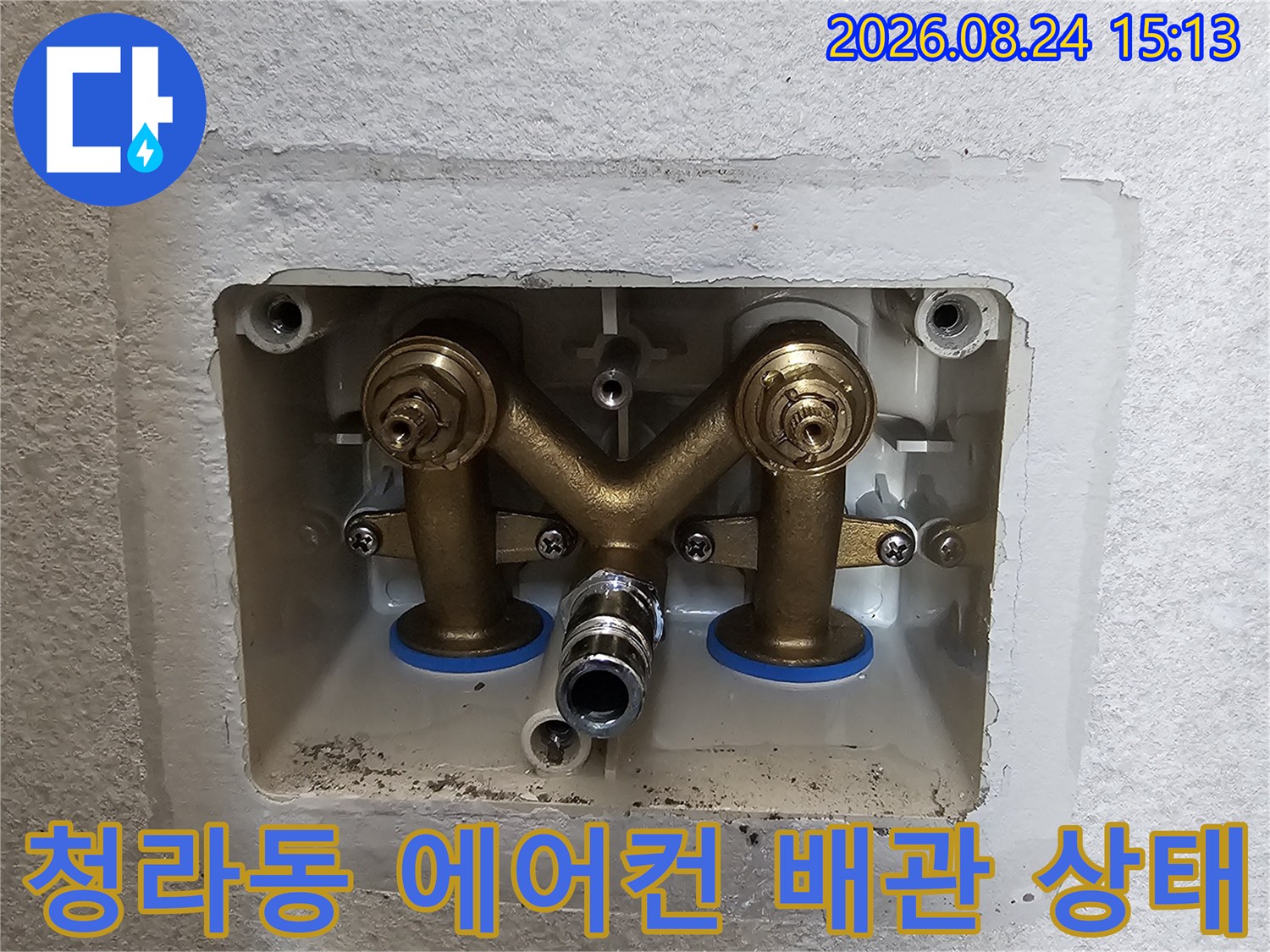 인천 서구 청라동-시스템 에어컨 배관 연결 부위 점검 모습