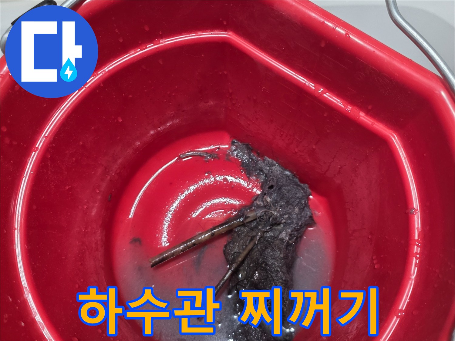 배관에서 추출된 오염된 이물질과 슬러지 덩어리