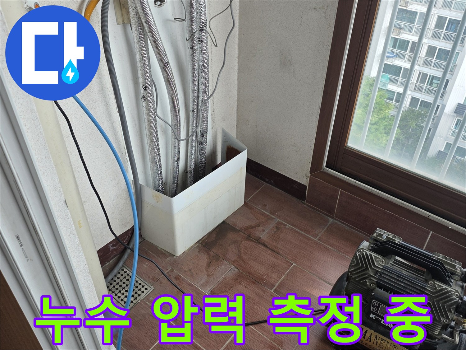 파란색 호스와 연결된-배관의 공압 테스트 현장