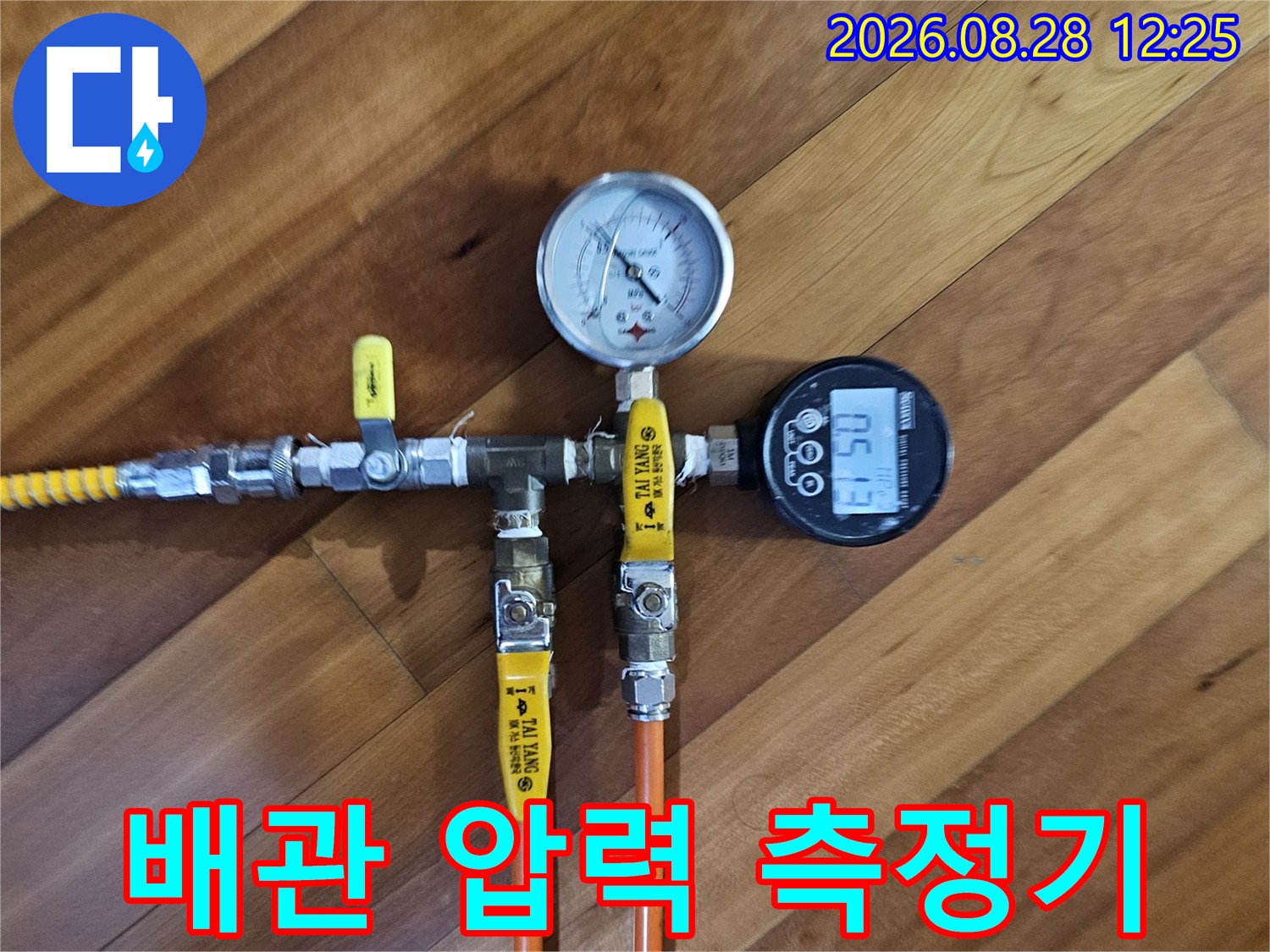 안양 비산동 현장에서 진행 중인 배관 공압 테스트 장비 모습입니다.