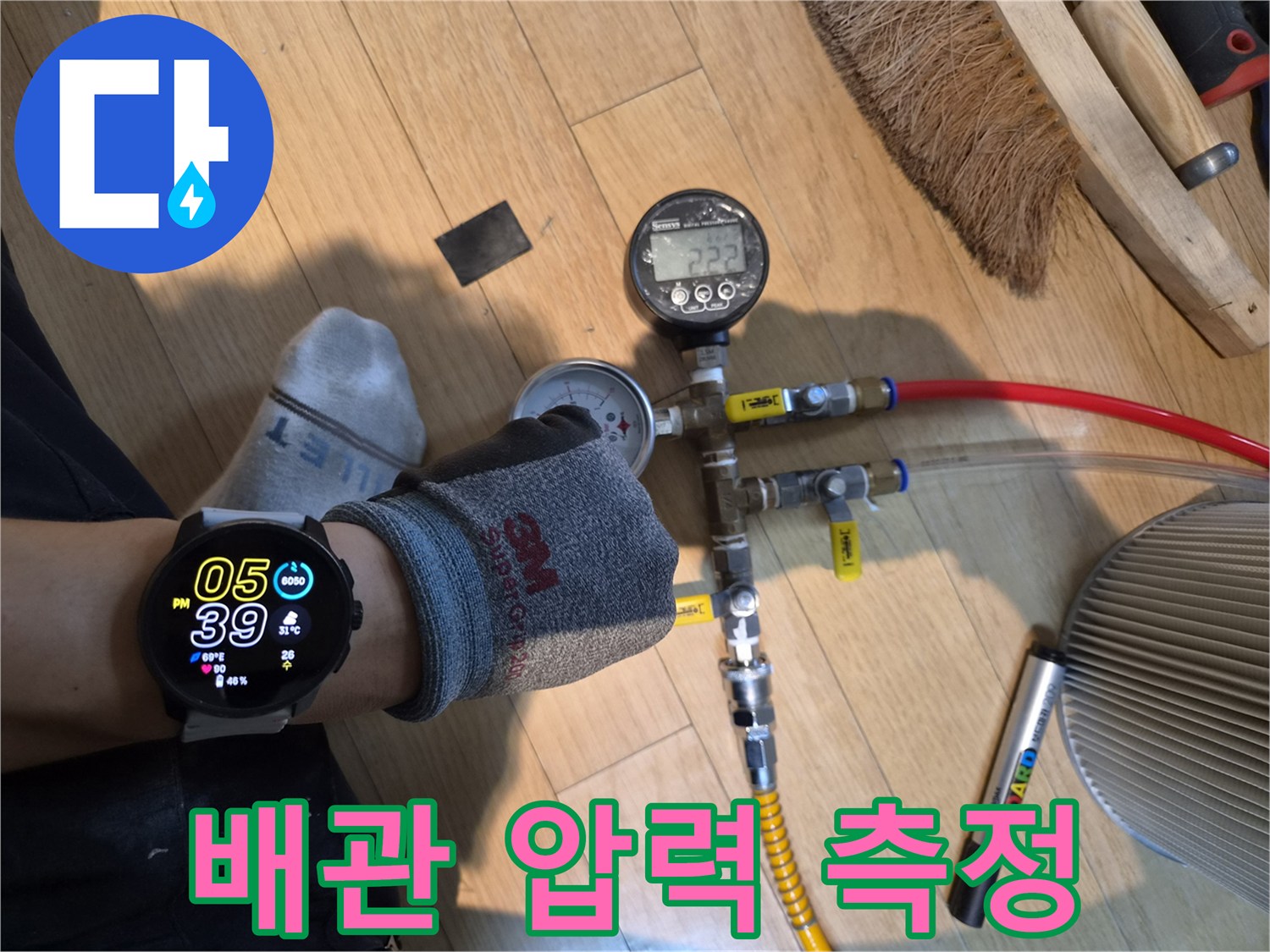 배관 연결 부위의 압력 손실을 확인하기 위한 계측기 설치 상태