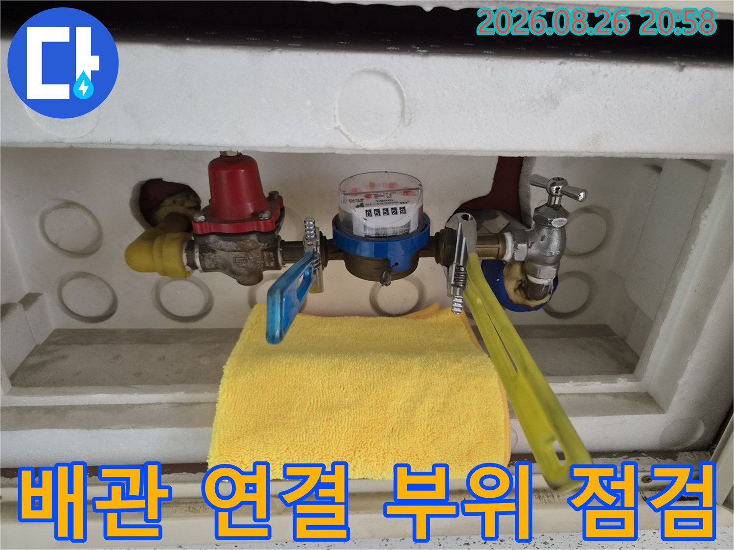 수도 계량기 주변의 금속 배관과 밸브 연결 상태입니다.