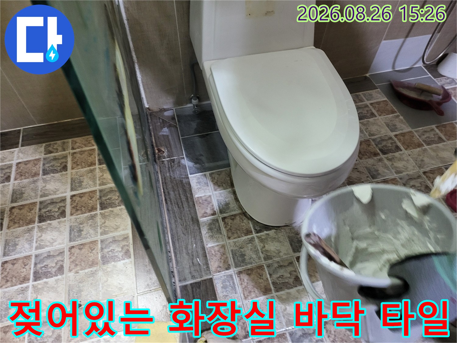 변기 옆 타일 틈새에 물기가 스며든 누수 의심 지점