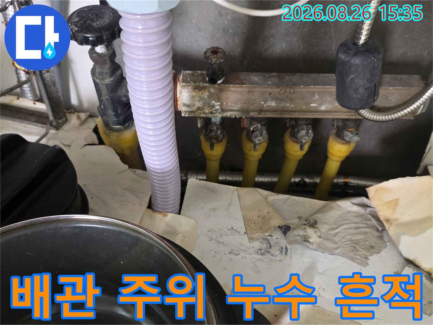 습기가 스며든 화장실 배관 연결 부위와 노후된 마감재 상태입니다.