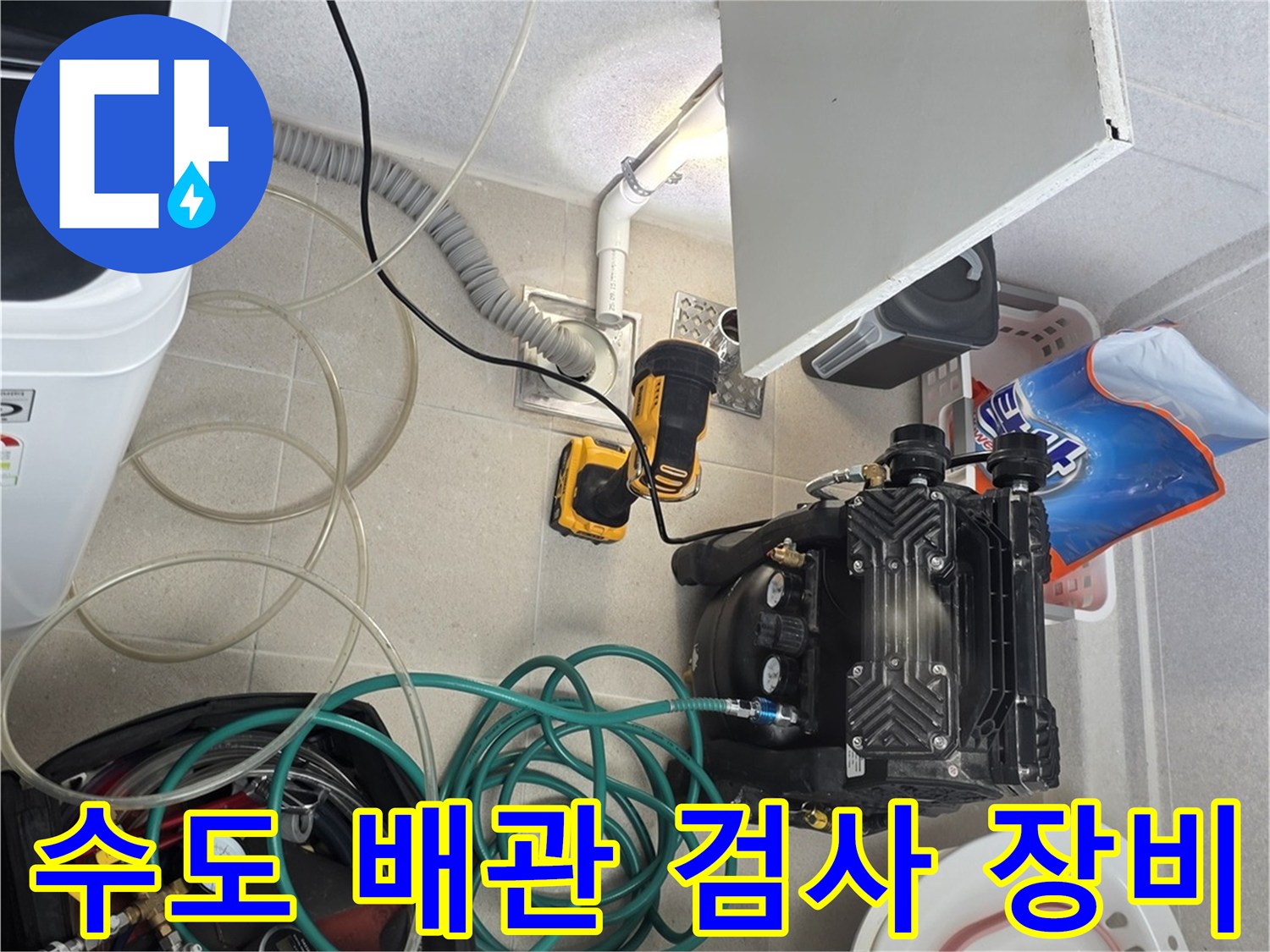 하안동-현장에서 사용 중인-수도 압력 점검용 콤프레샤와 호스