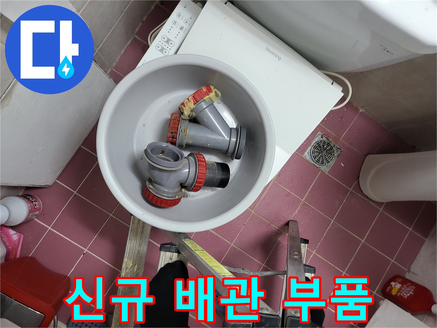 교체용으로 준비된-배관 연결 부속