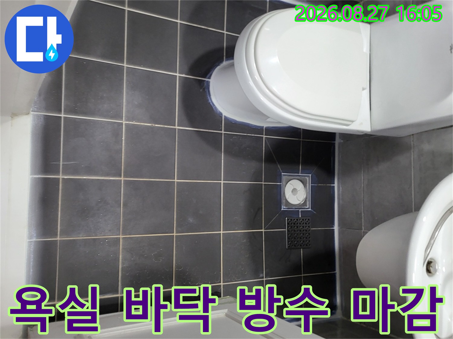 정비가 완료된-일산 화장실의 타일과 배수구 주변 모습