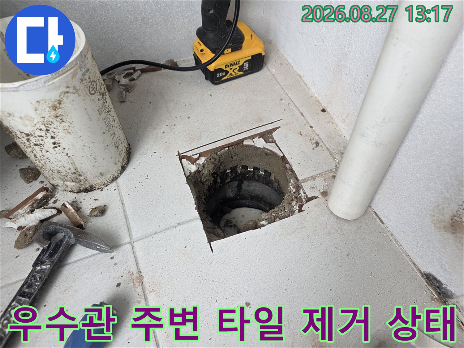 배관 수선을 위해 사각형 모양으로 타일을 절개하여 내부를 드러낸 모습입니다.