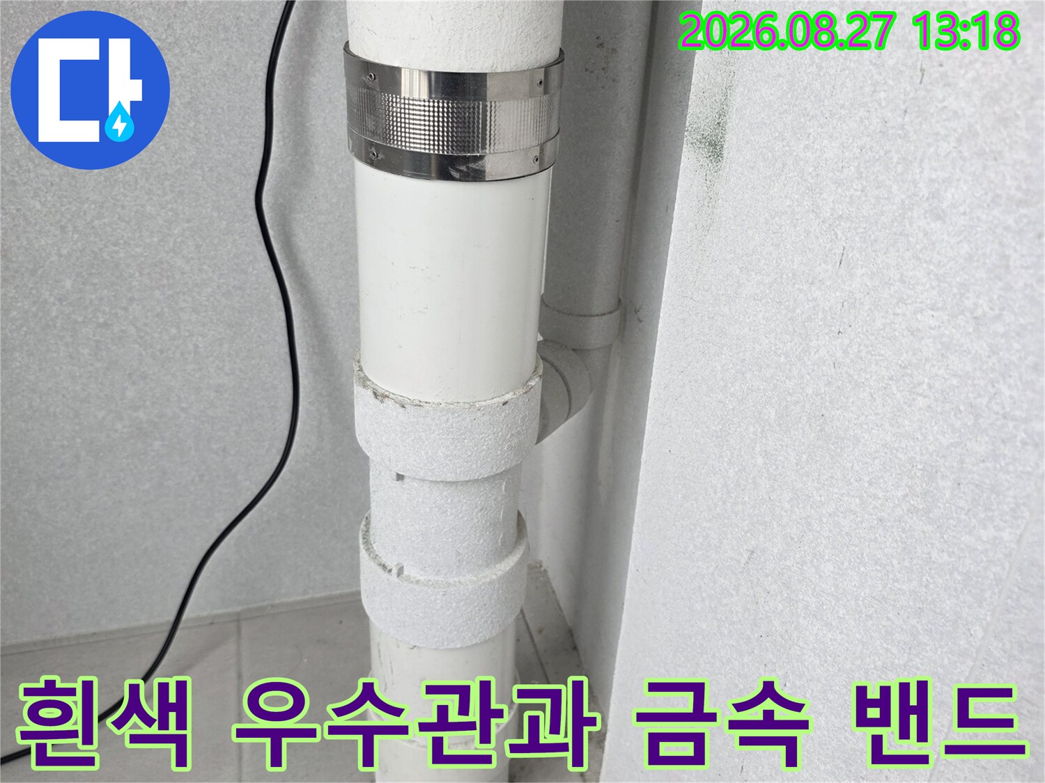 정밀하게 체결된 흰색 우수관 연결 부위와 보강재