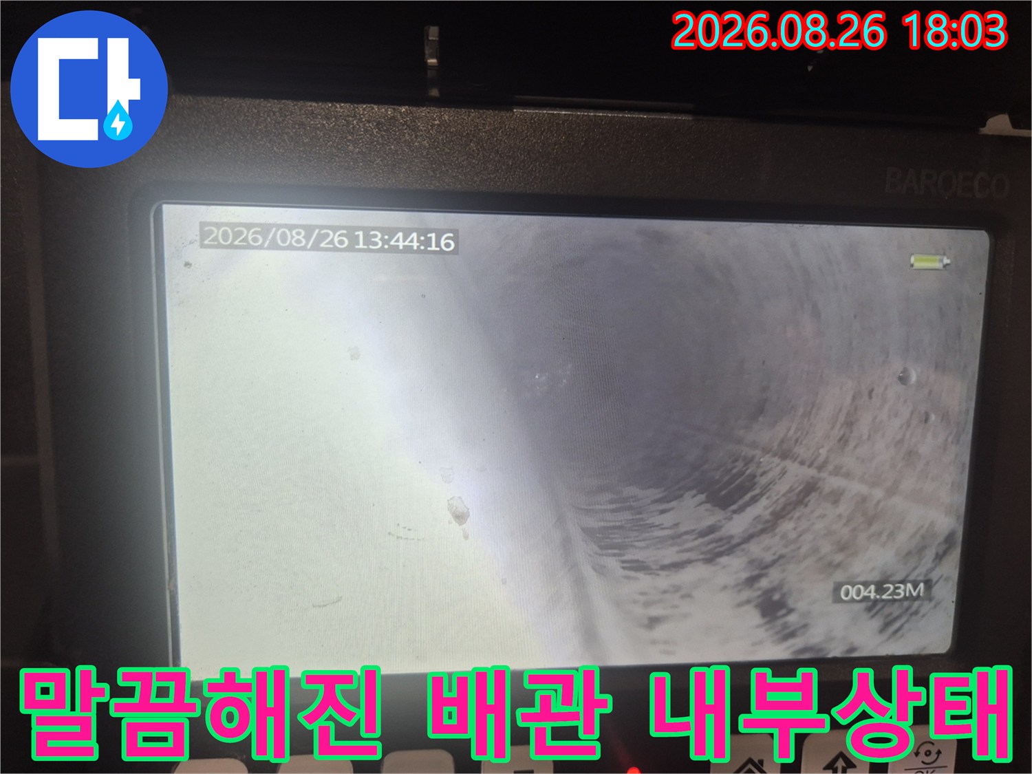 내시경으로 본-이물질 없이 깨끗한 싱크대 배관 상태