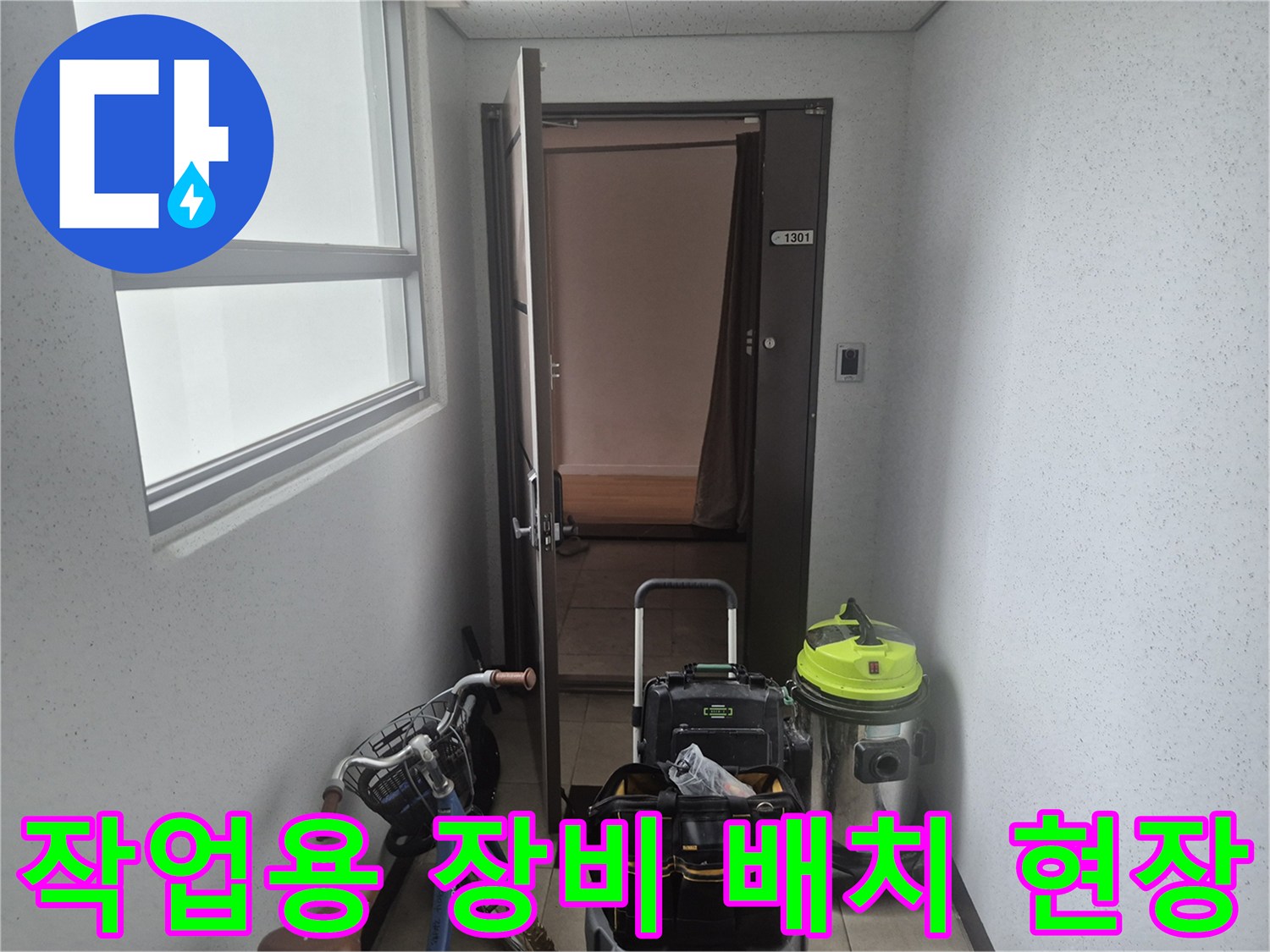 현장에-도착하여-세팅된-석션기와-공구함