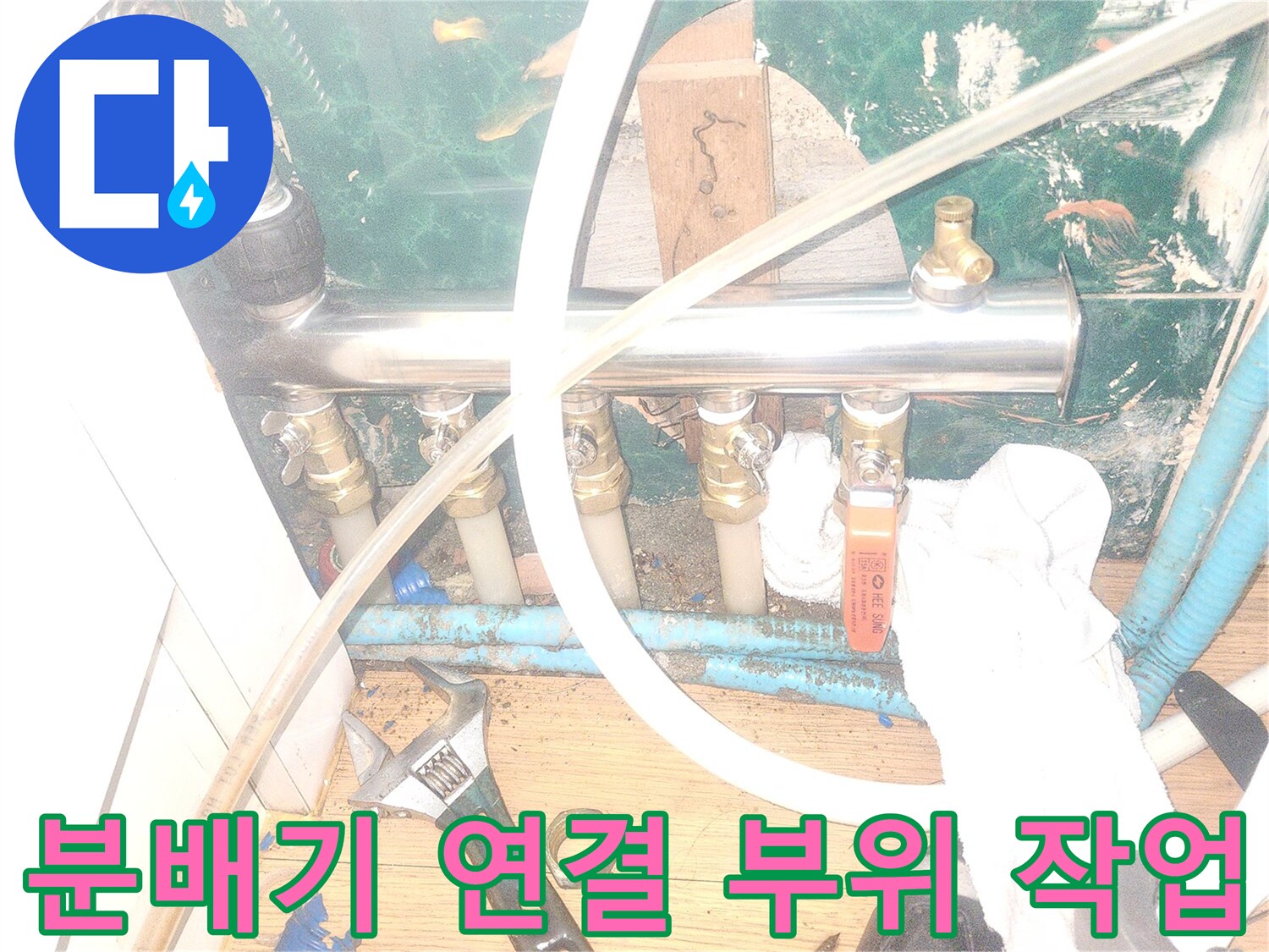 분배기-밸브와-연결된-금속-배관의-상세-모습