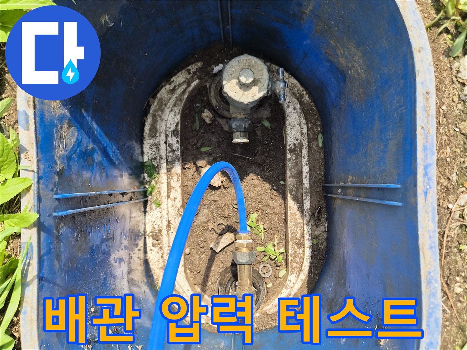 배관 부속에 연결된 파란색 공압 호스 상세 이미지