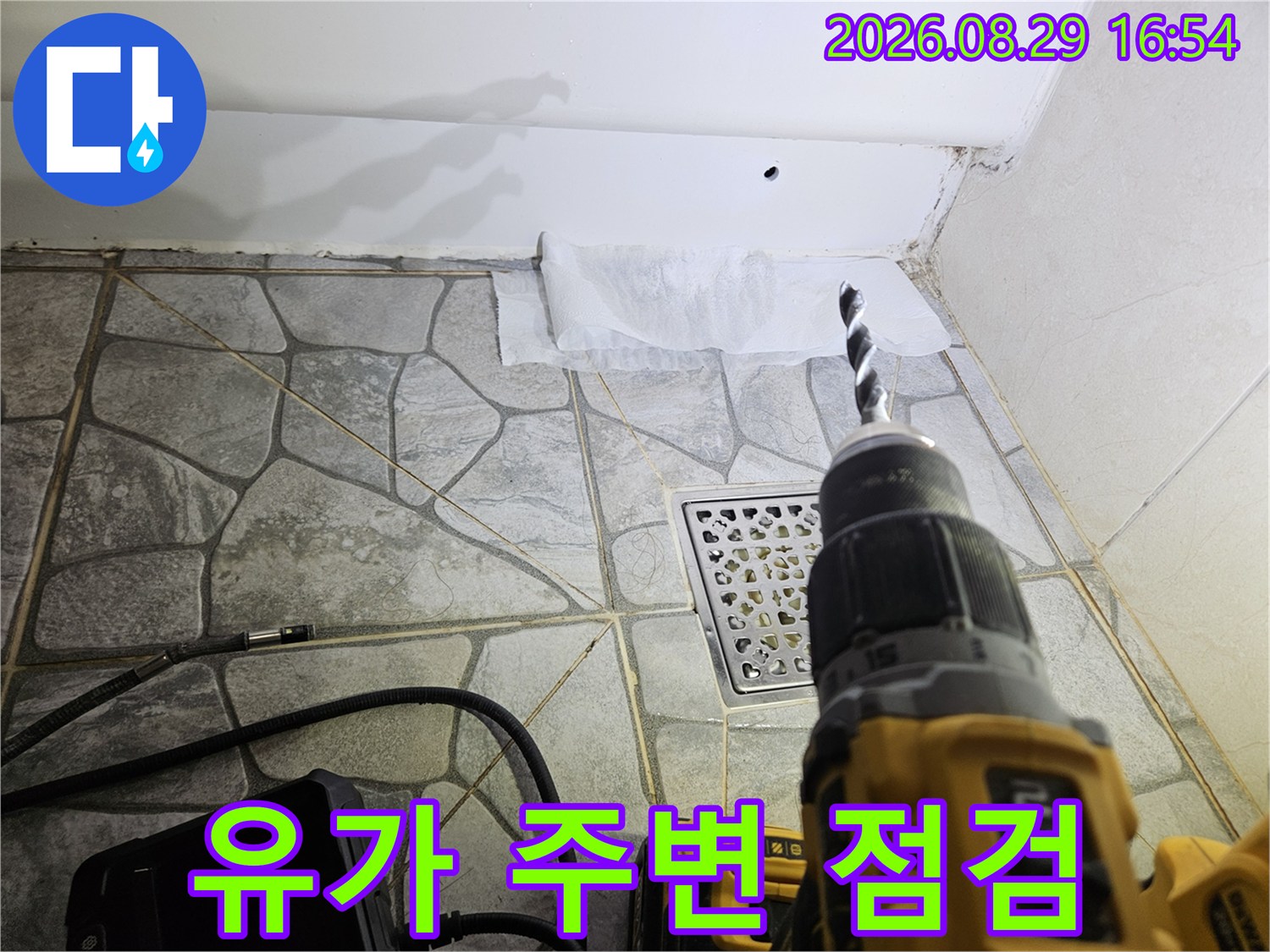 상계동 현장의 배수구 유가 및 타일 마감 상태