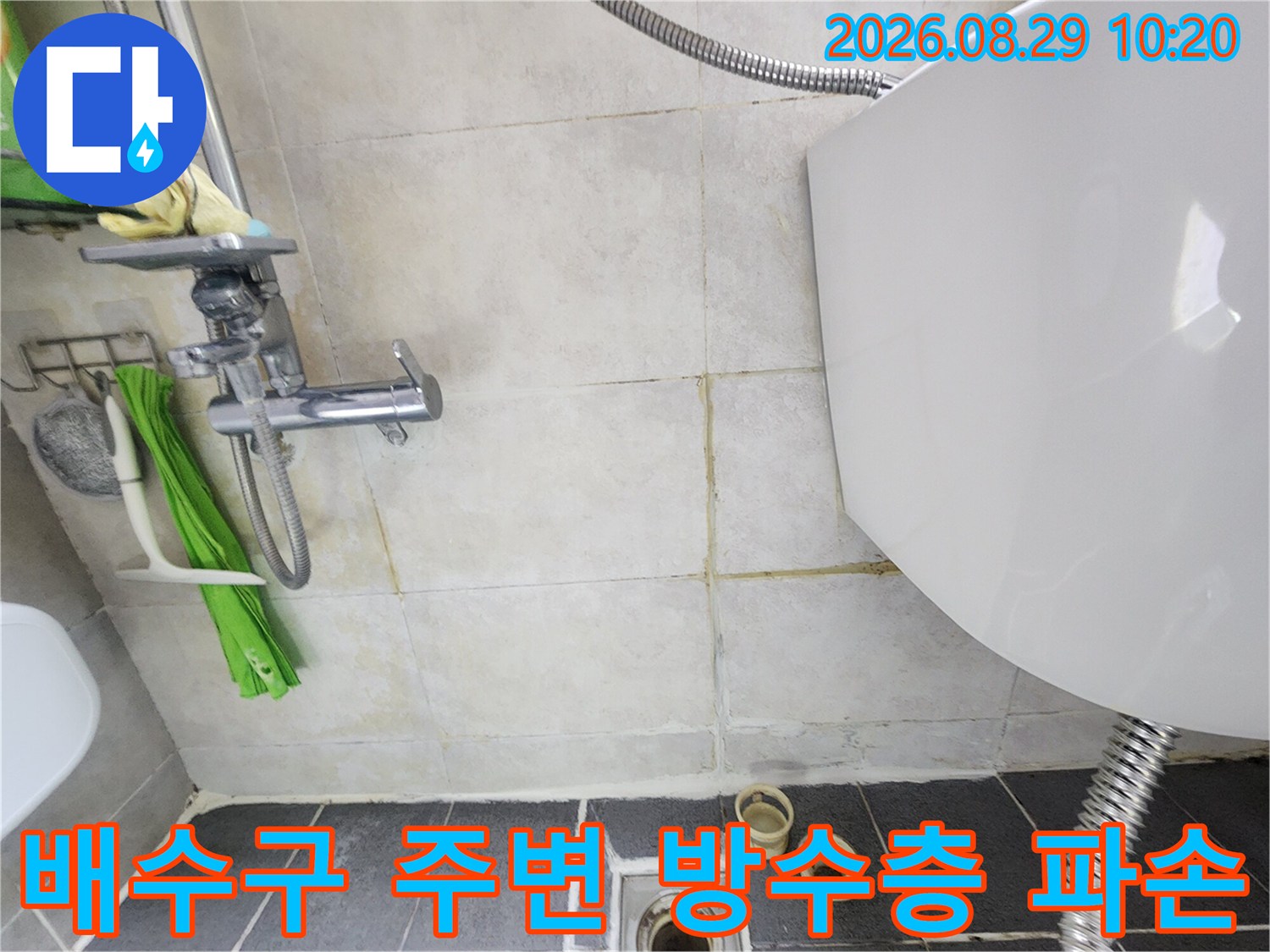 세면대 아래 배수구와 타일 사이의 틈새가 벌어진 현장을 촬영했습니다.