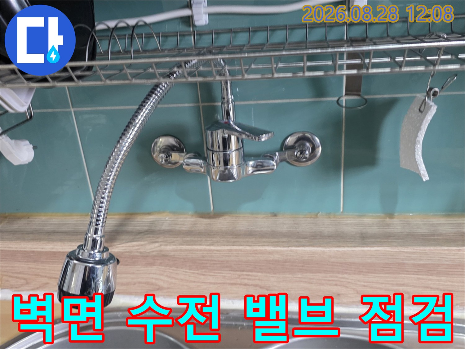 싱크대 벽면 타일 부위와 연결된 수전 밸브 상세 사진
