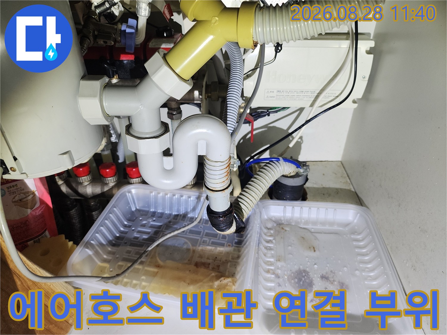 싱크대-하부-배관-및-에어컨-드레인-연결-상태