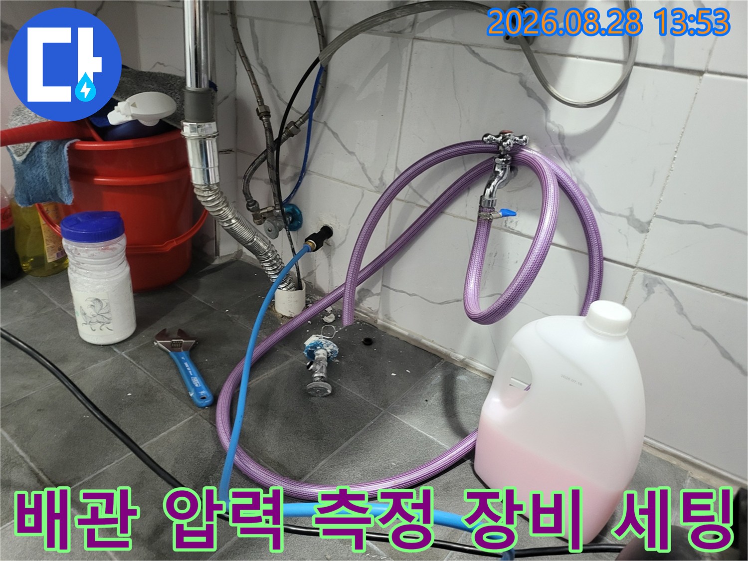 배관의 누수 지점을 찾기 위해 설치된 압력계와 연결 호스 모습입니다.
