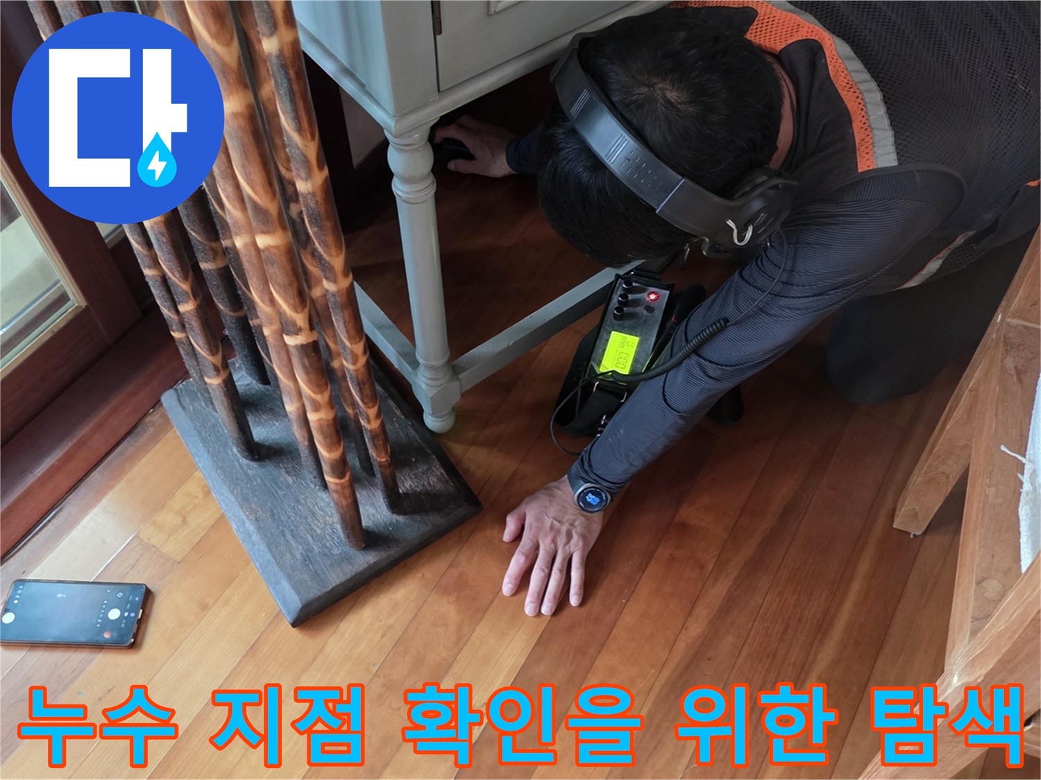 헤드셋과 탐지기를 사용하여-배관의 가스 누출 여부를 검사하는 엔지니어