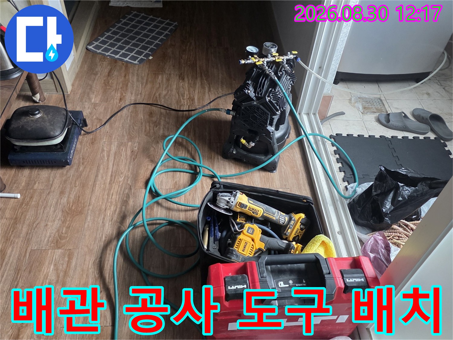 현장에서-사용할-청음기-와-전동-드릴-등의-누수-탐지-장비들