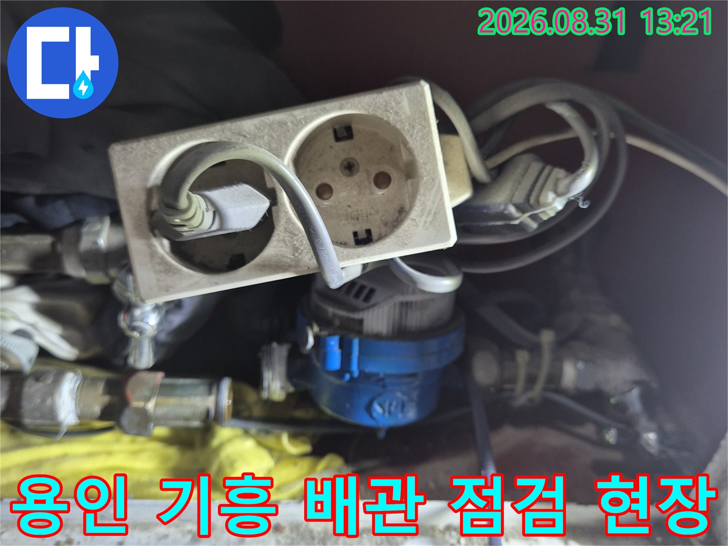 복잡한 설비 배관과 전기 콘센트가 노출된 현장 모습