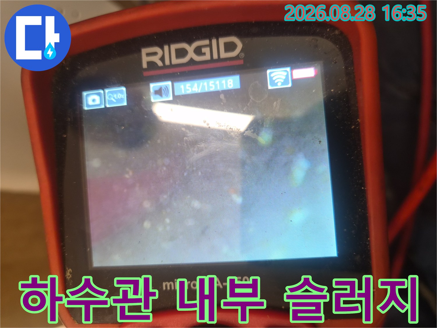 배관 내부에 쌓여있는 오염 물질과 기름 찌꺼기 모습