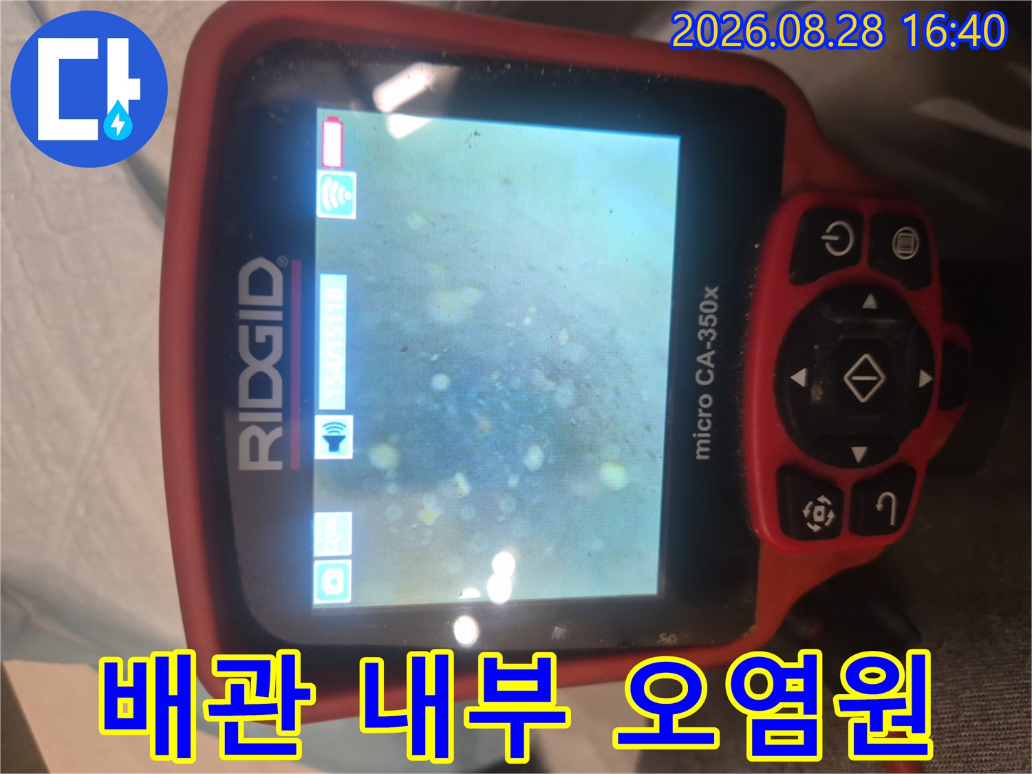 배관-내시경-장비를-이용한-싱크대-하수관-오염도-측정