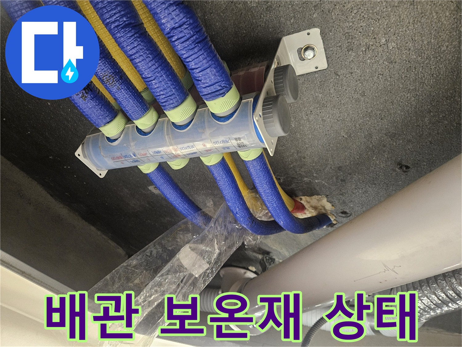 파란색과 노란색으로 마감된 천장 내부 배관 구조