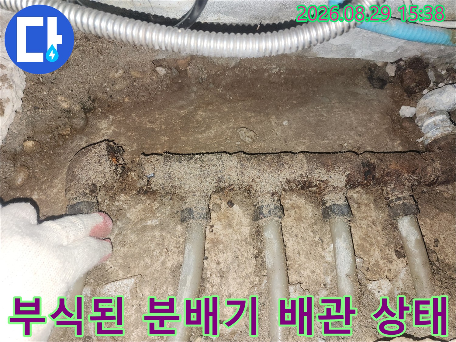 성북구 현장의-심하게 부식되어 파손된 매립형 분배기 모습