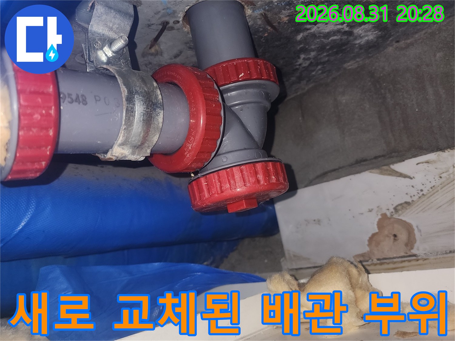 정확한 누수 지점 보수를 위한-하수관 연결 및 연장 작업